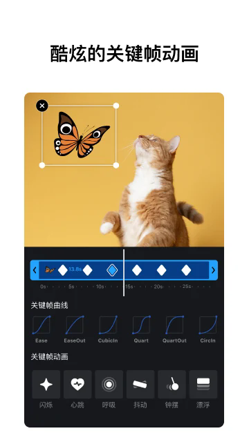 VN视频剪辑安卓版截图3