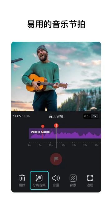 VN视频剪辑安卓版截图4
