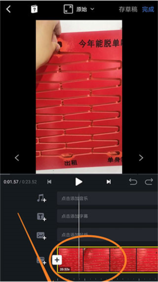 VN视频剪辑中文版