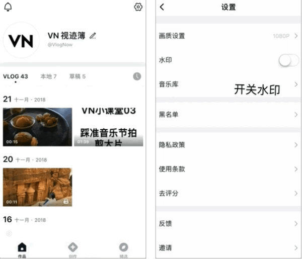 VN视频剪辑中文版