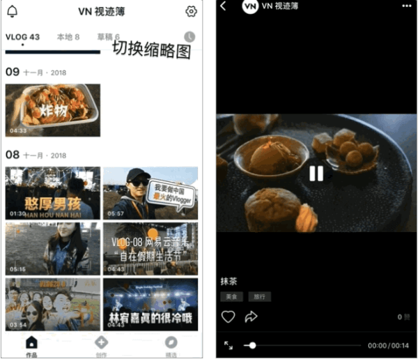 VN视频剪辑中文版