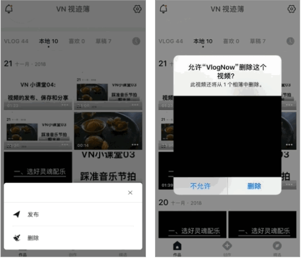 VN视频剪辑中文版