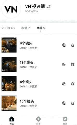 VN视频剪辑中文版