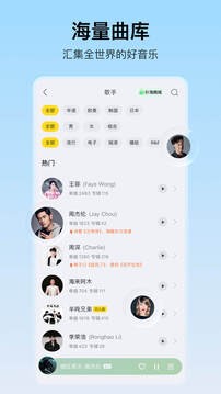 酷我音乐盒旧版本截图4