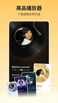 酷我音乐盒旧版本截图3