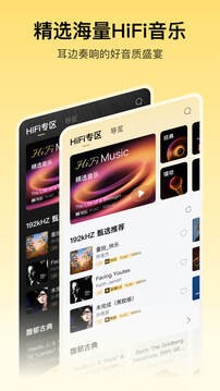 酷我音乐盒旧版本截图2