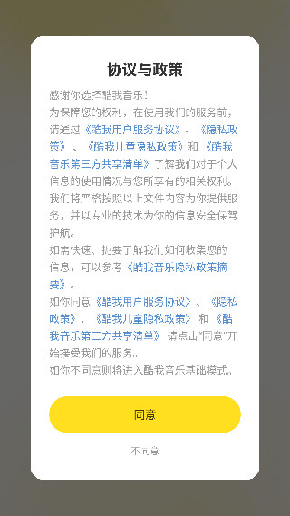 酷我音乐盒旧版本