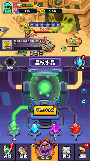 我的英雄之路手游