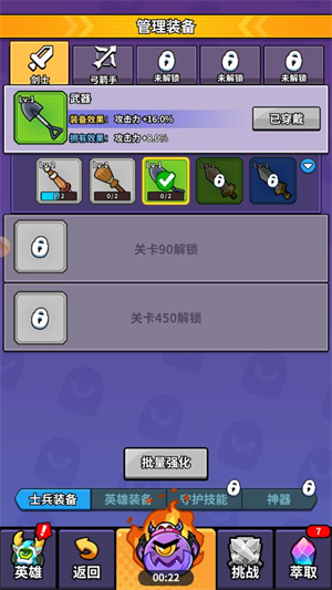 我的英雄之路手游