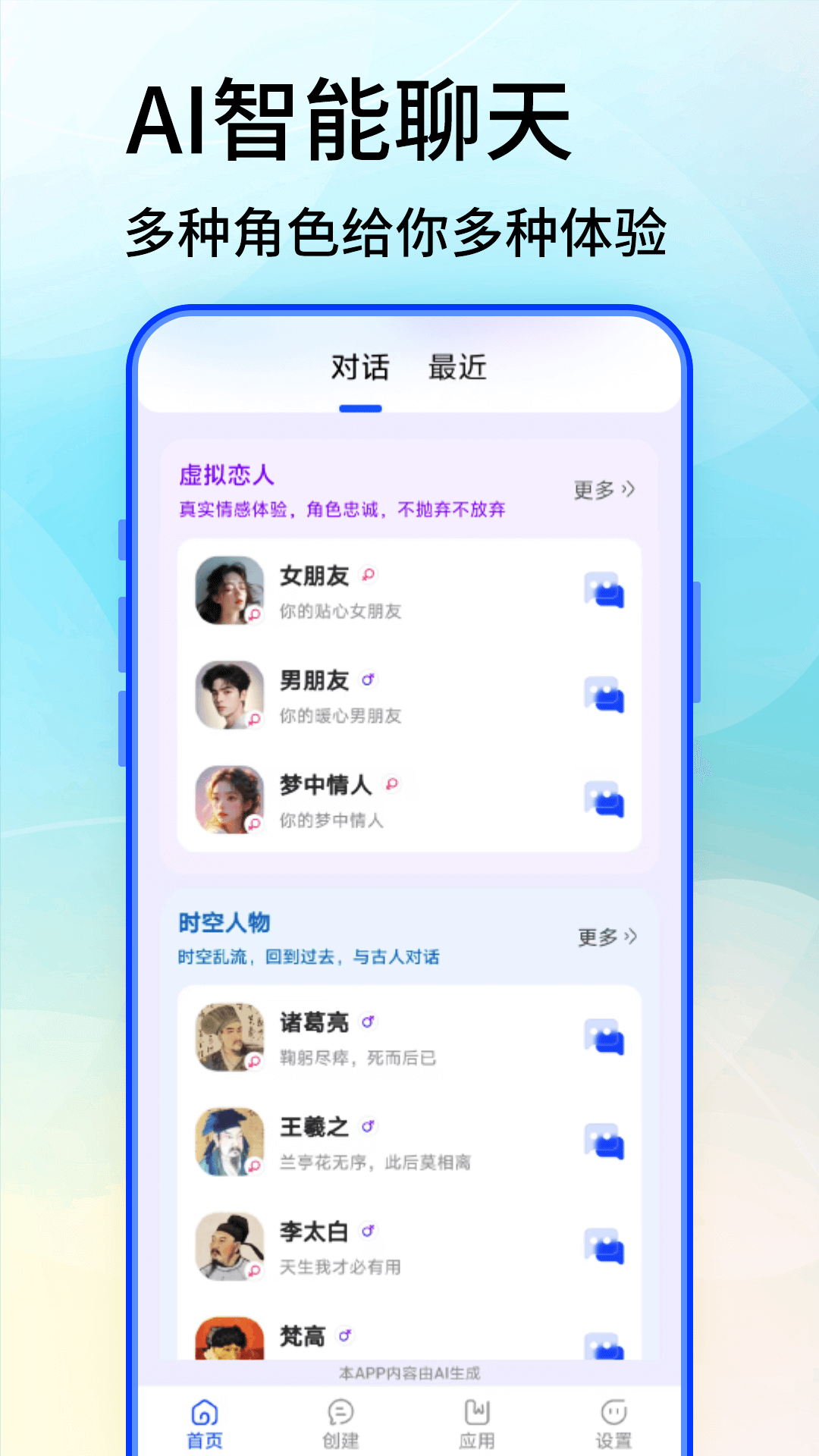 Grok3安卓版截图2