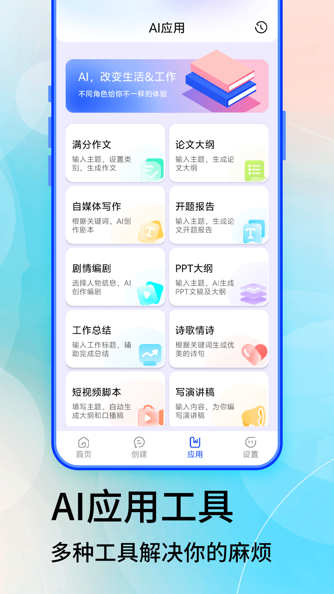 Grok3安卓版截图3