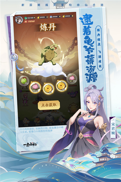 一念永恒：少年追梦截图1