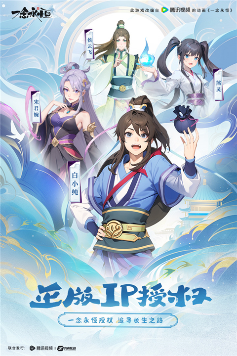 一念永恒：少年追梦截图5