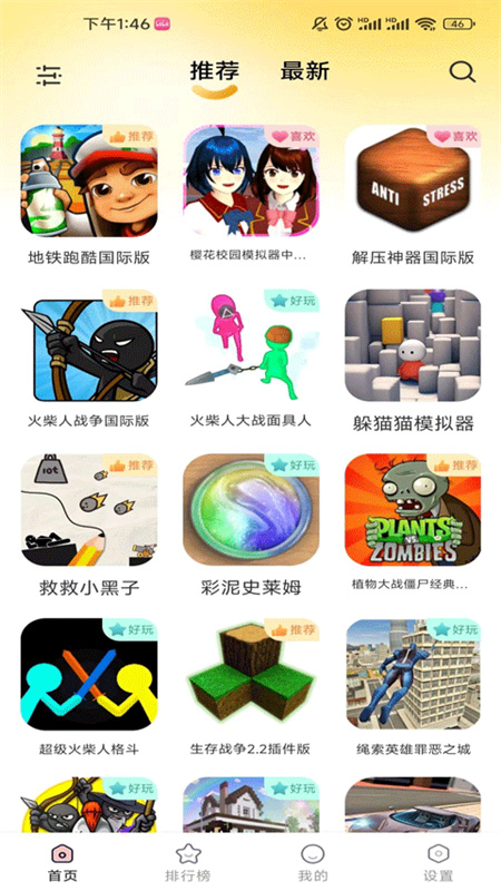 畅玩乐园截图1