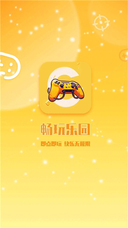 畅玩乐园截图3
