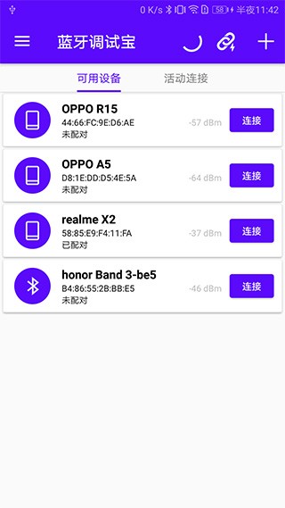 蓝牙调试宝截图4