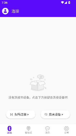 蓝牙调试宝