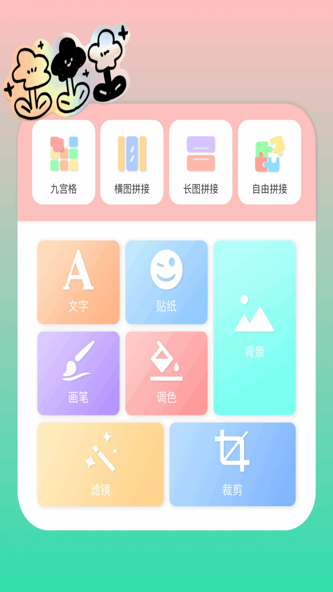 画质侠截图1
