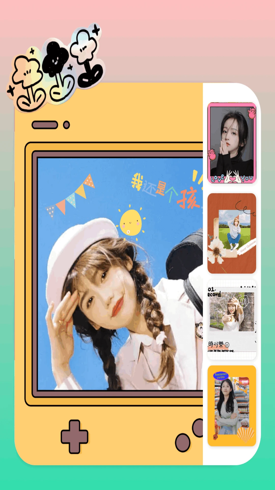 画质侠截图2
