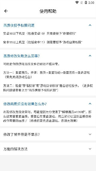 画质侠