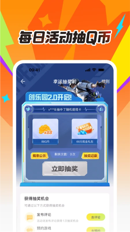 掌上道聚城截图1