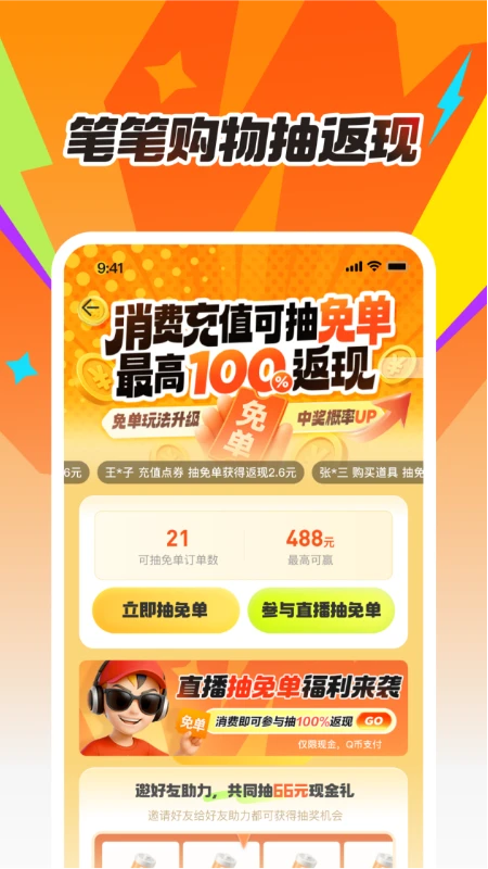 掌上道聚城截图5