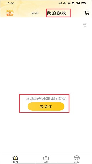 掌上道聚城