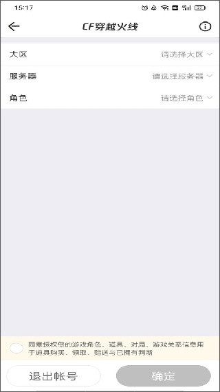 掌上道聚城