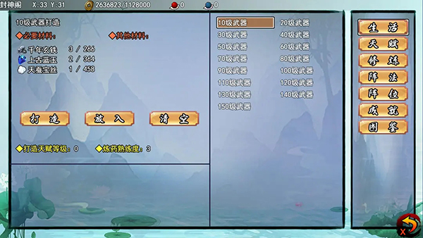 梦幻封神榜截图1