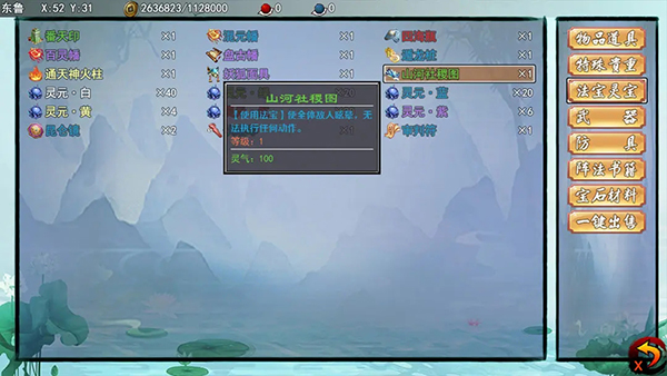 梦幻封神榜截图3
