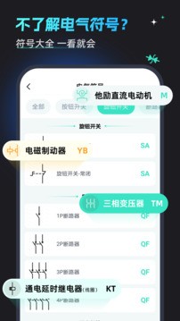 电工仿真接线截图3