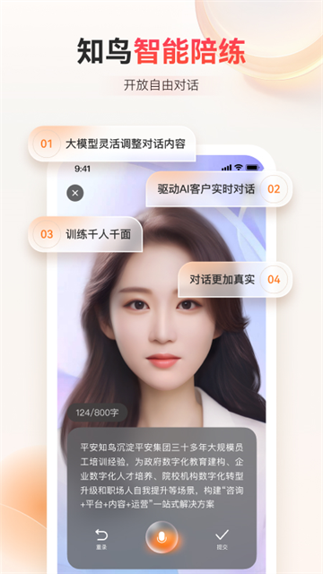 知鸟官方版截图2