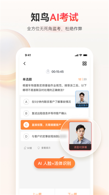 知鸟官方版截图1