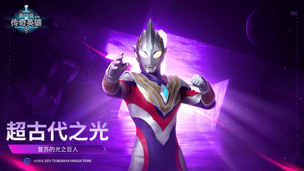 奥特曼传奇英雄国际版截图1