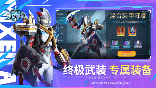 奥特曼传奇英雄国际版截图3