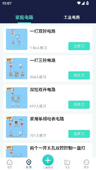 电工仿真接线