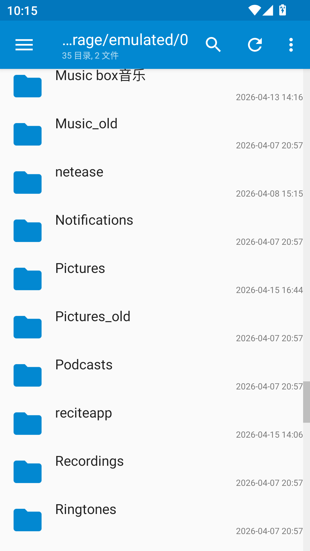NMM管理器截图4