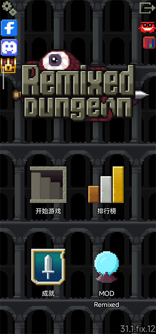 Remixed Dungeon（混血地牢）截图1