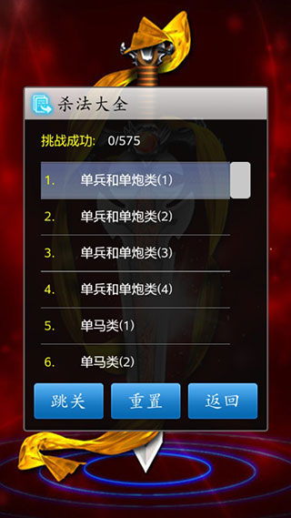 中国象棋官方正版截图3