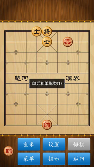 中国象棋官方正版截图4