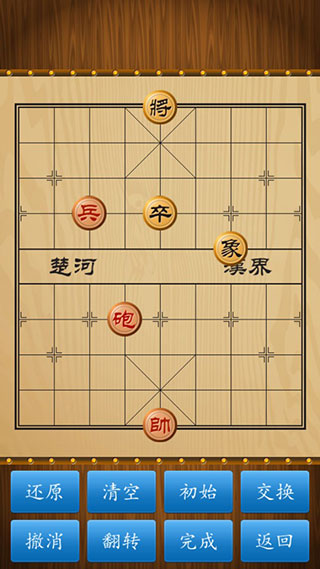 中国象棋官方正版截图5