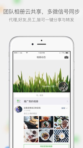 微商相册截图4