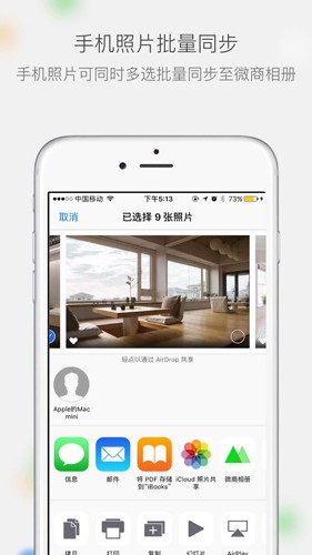 微商相册截图2