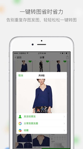 微商相册截图3