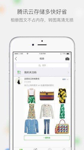 微商相册截图5