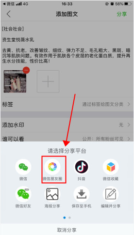 微商相册