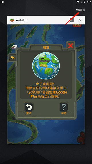 世界盒子上帝模拟器内置菜单