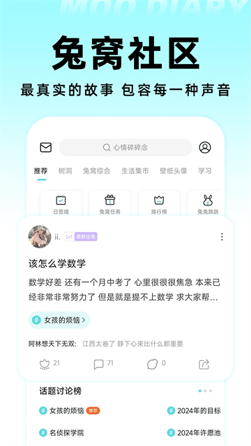 moo日记官网版截图1