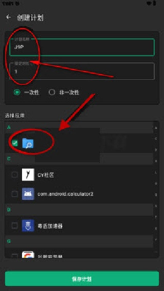 玄武应用锁