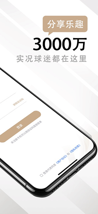 易球成名Club最新版截图2